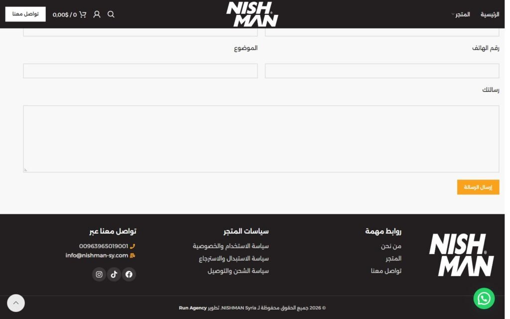 Nishman Syria, Contact page, part 3 of 3