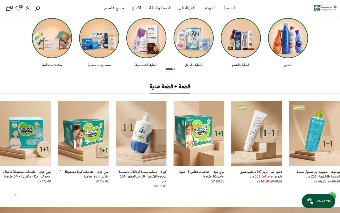 PHARMACISTA website screenshot