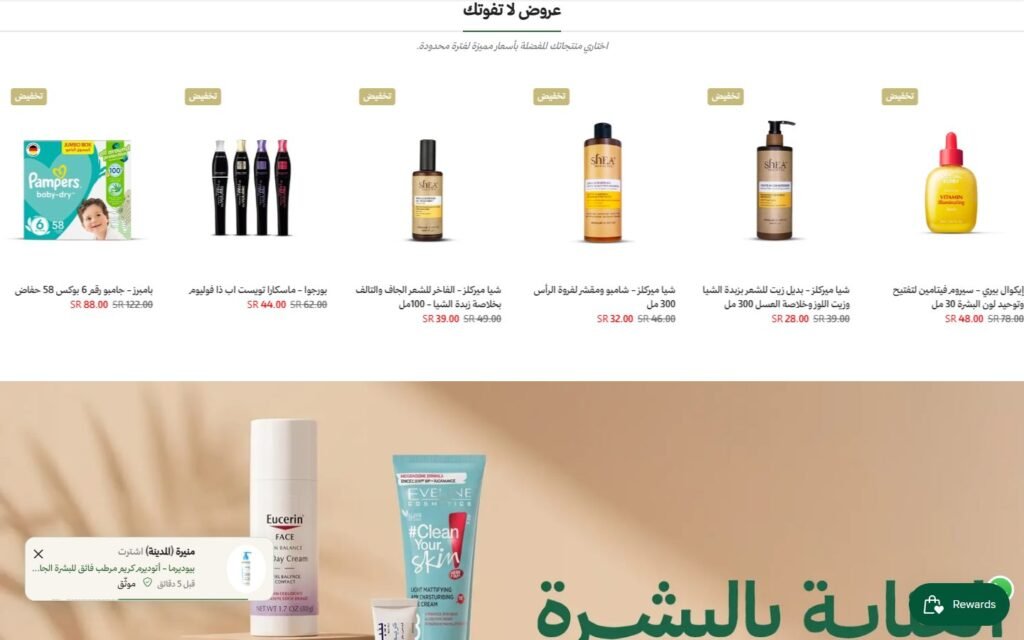 PHARMACISTA, Home page, part 4 of 10