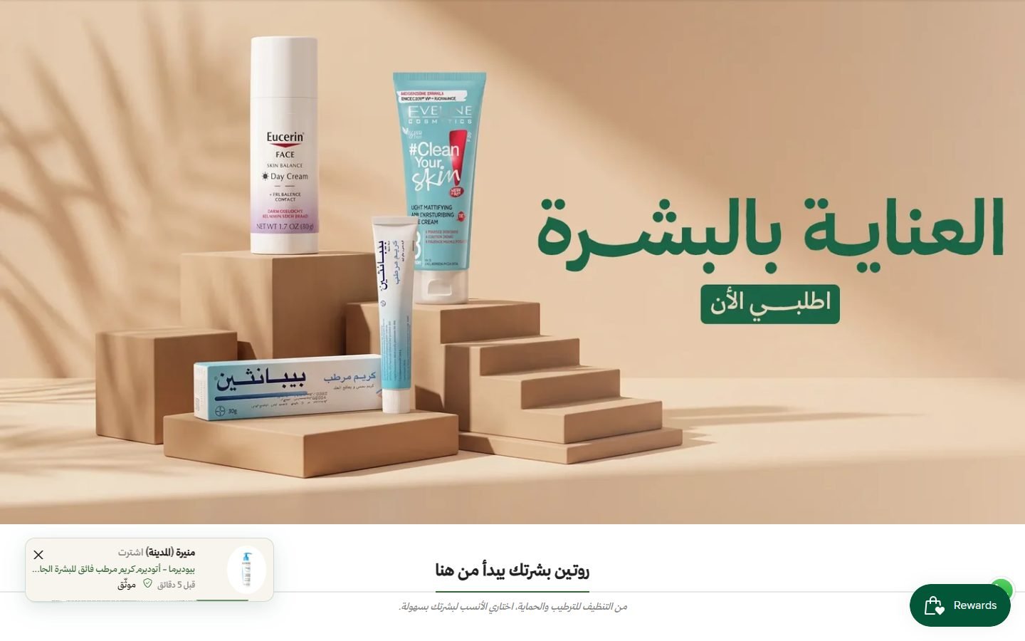 PHARMACISTA website screenshot
