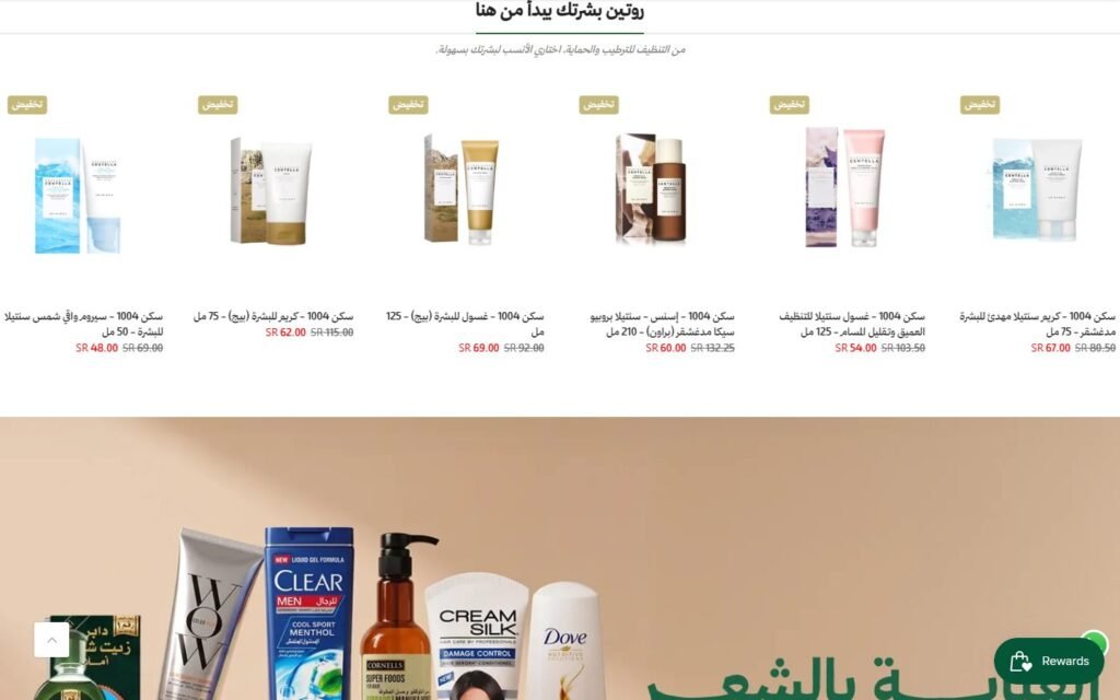 PHARMACISTA, Home page, part 6 of 10