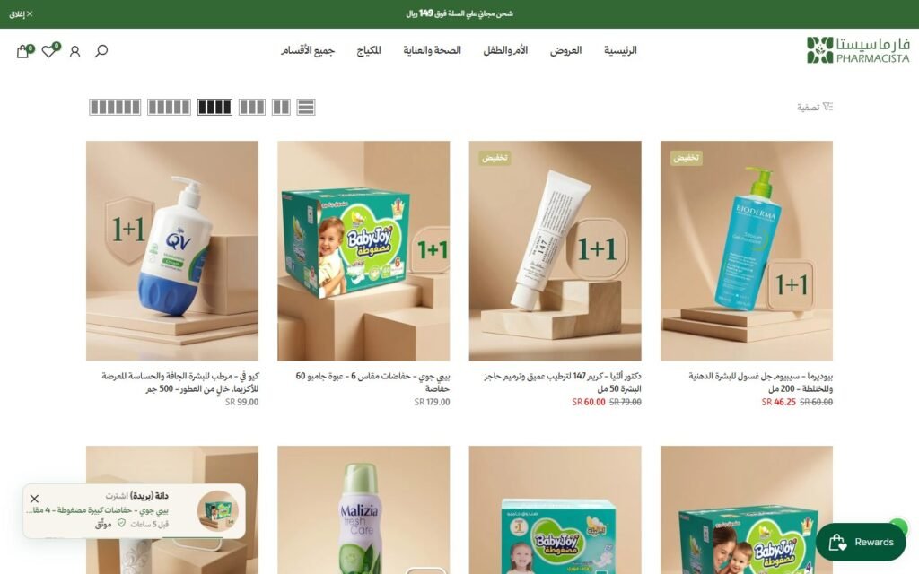 PHARMACISTA, Collection page, part 1 of 5