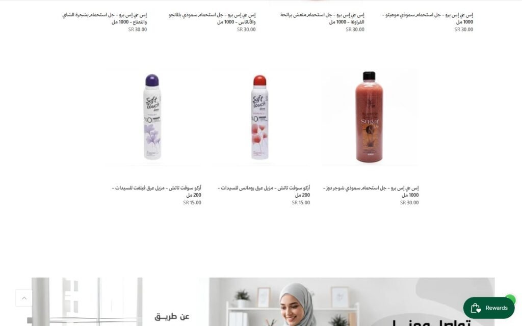 PHARMACISTA, Collection page, part 4 of 5