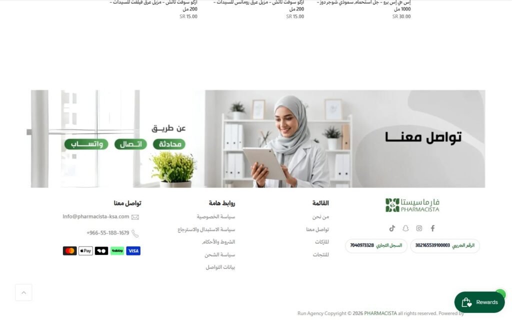 PHARMACISTA, Collection page, part 5 of 5