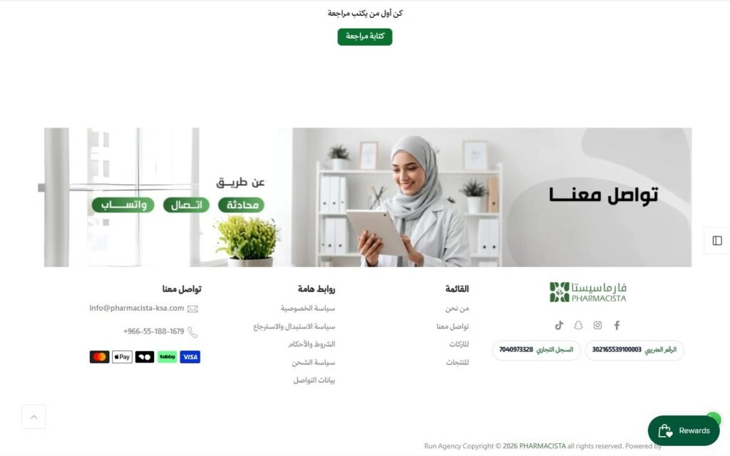 PHARMACISTA, Product page, part 4 of 4