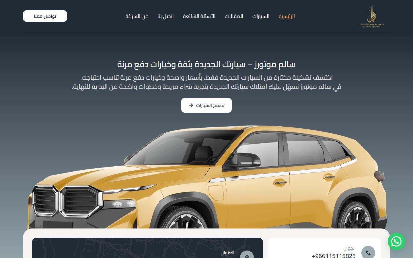 Salem Cars website screenshot