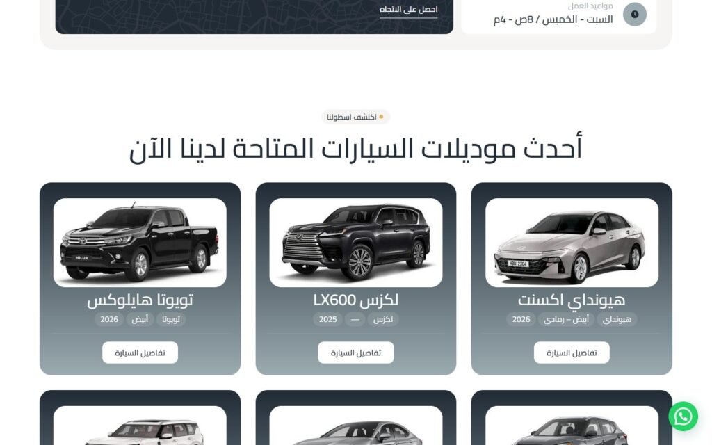 Salem Cars, Home page, part 2 of 7