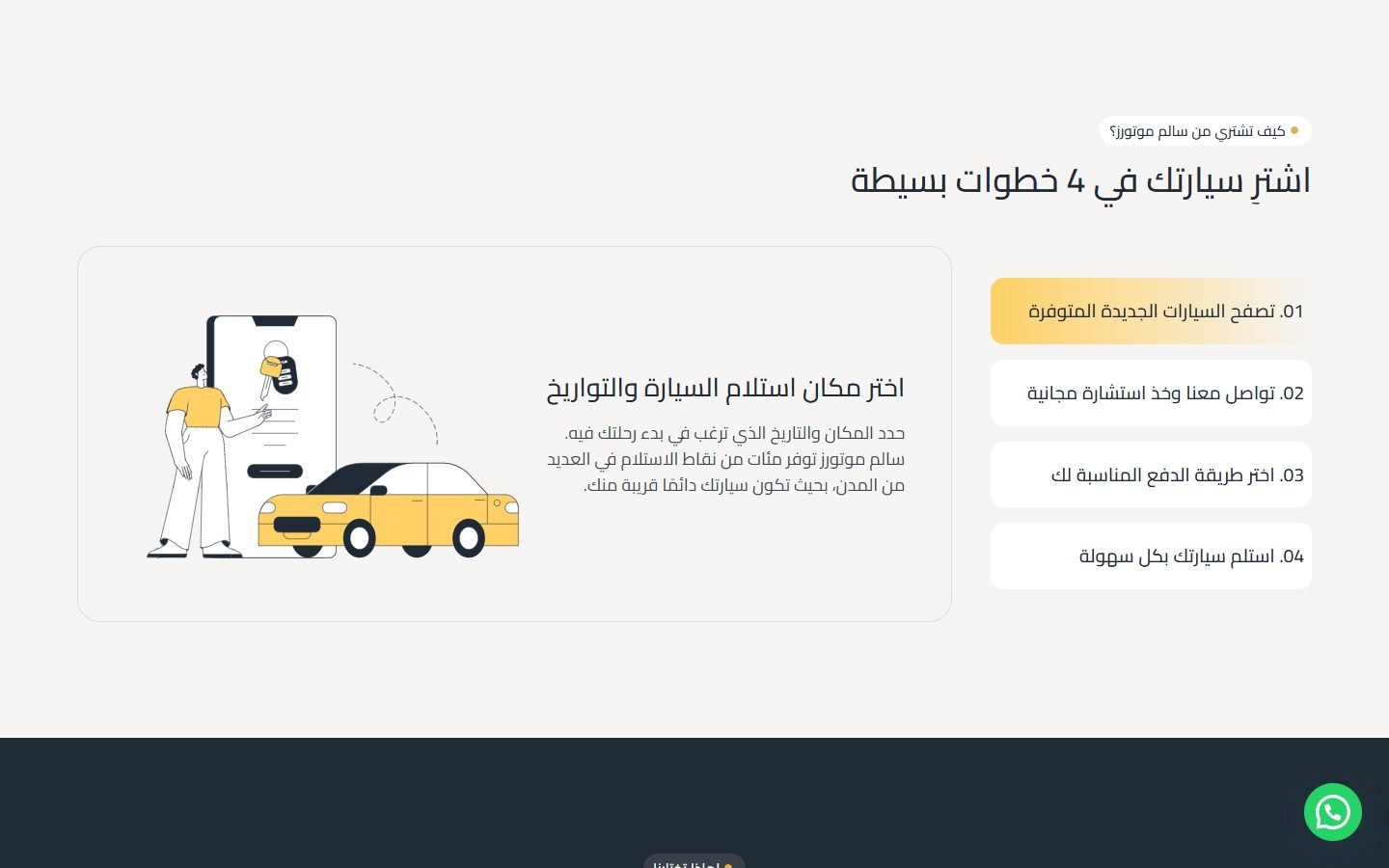 Salem Cars website screenshot