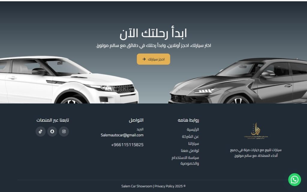 Salem Cars, Home page, part 7 of 7