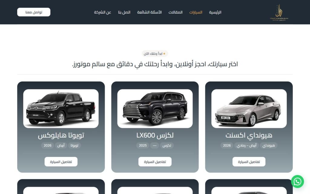 Salem Cars, Cars page, part 1 of 6