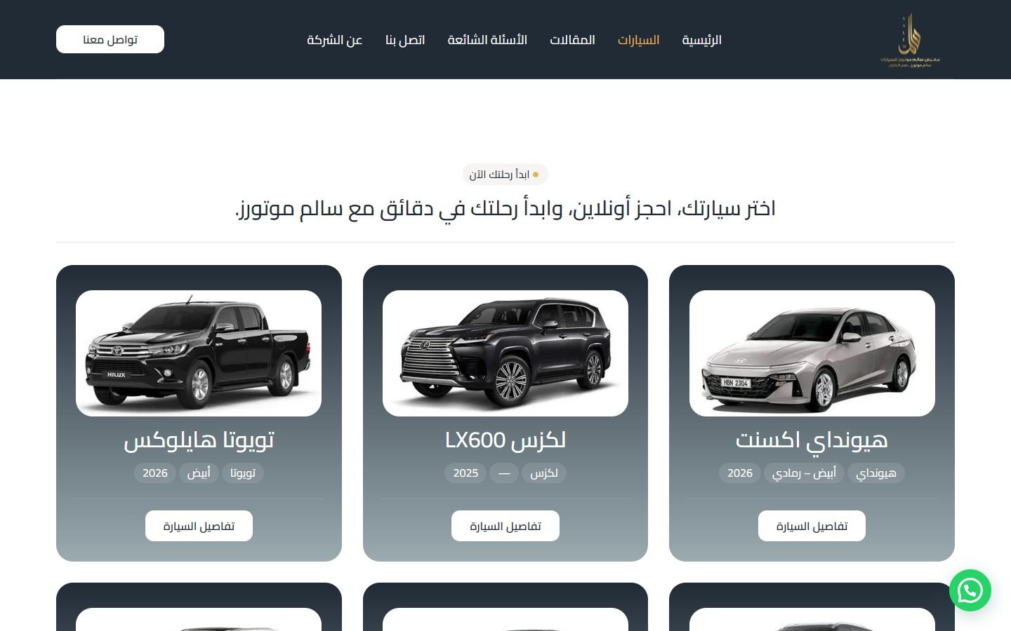 Salem Cars website screenshot