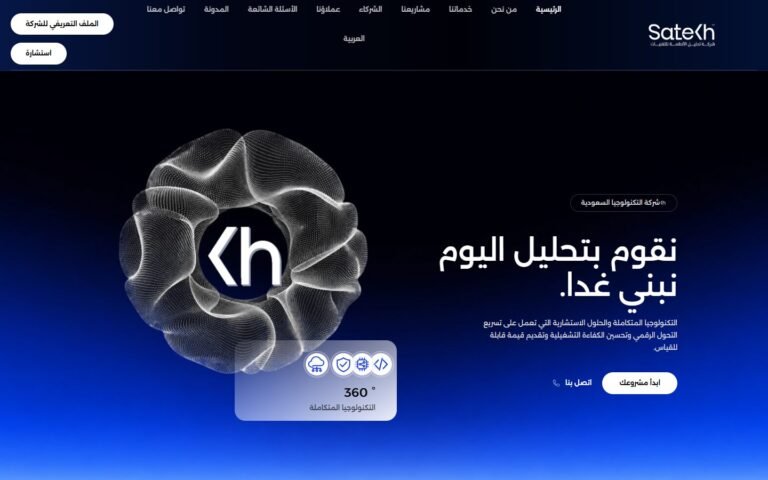 SATECH website screenshot