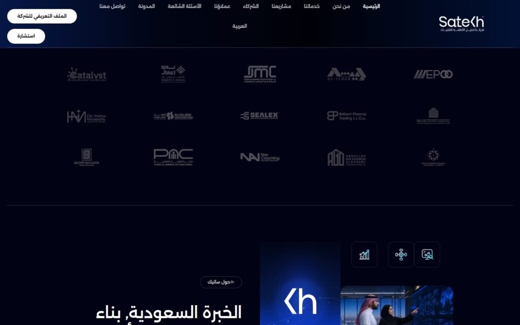 SATECH, Home page, part 2 of 10
