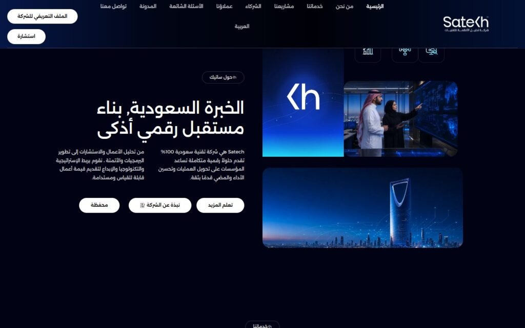 SATECH, Home page, part 3 of 10
