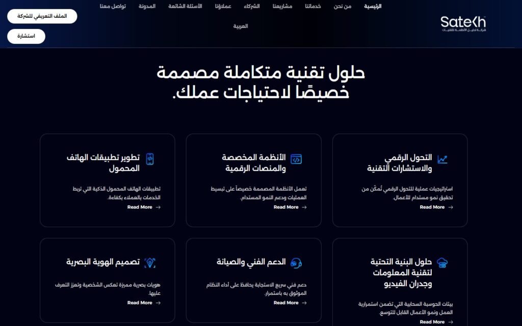 SATECH, Home page, part 4 of 10