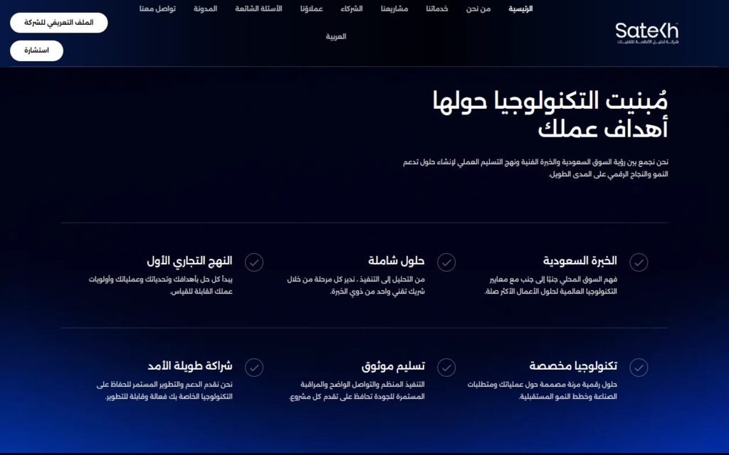 SATECH, Home page, part 6 of 10