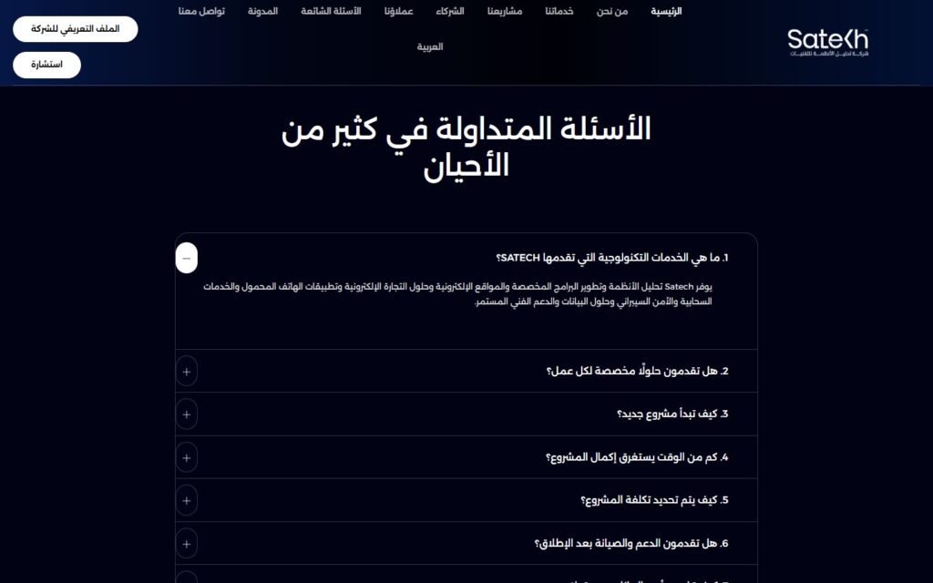 SATECH, Home page, part 9 of 10