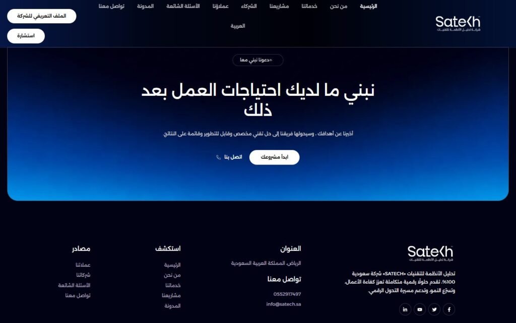 SATECH, Home page, part 10 of 10