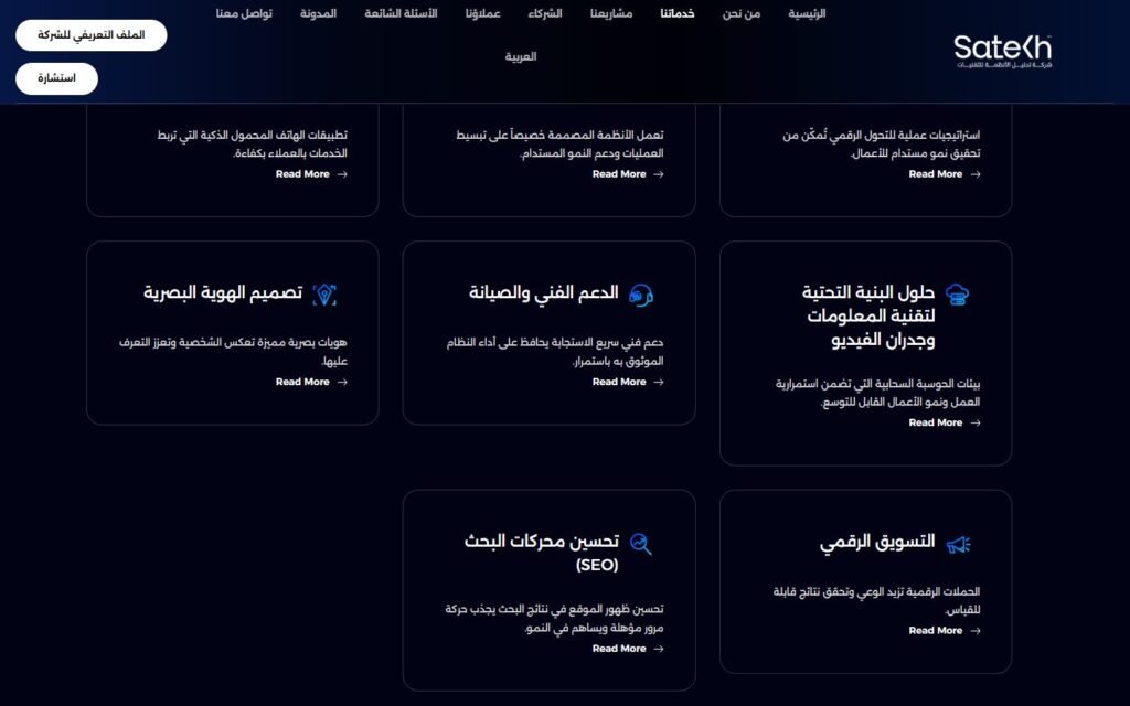 SATECH, Services page, part 2 of 4