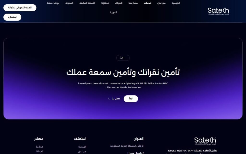 SATECH, Services page, part 3 of 4