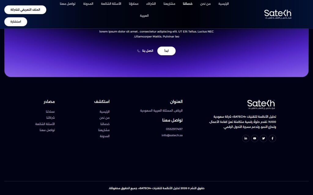 SATECH, Services page, part 4 of 4