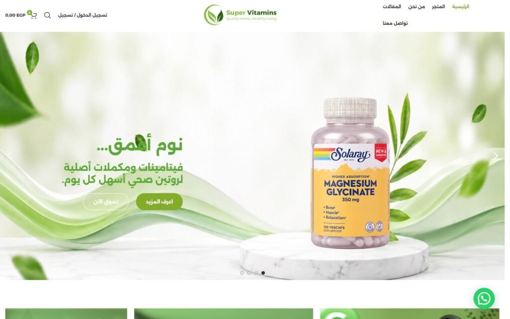 Super Vitamins, Home page, part 1 of 9