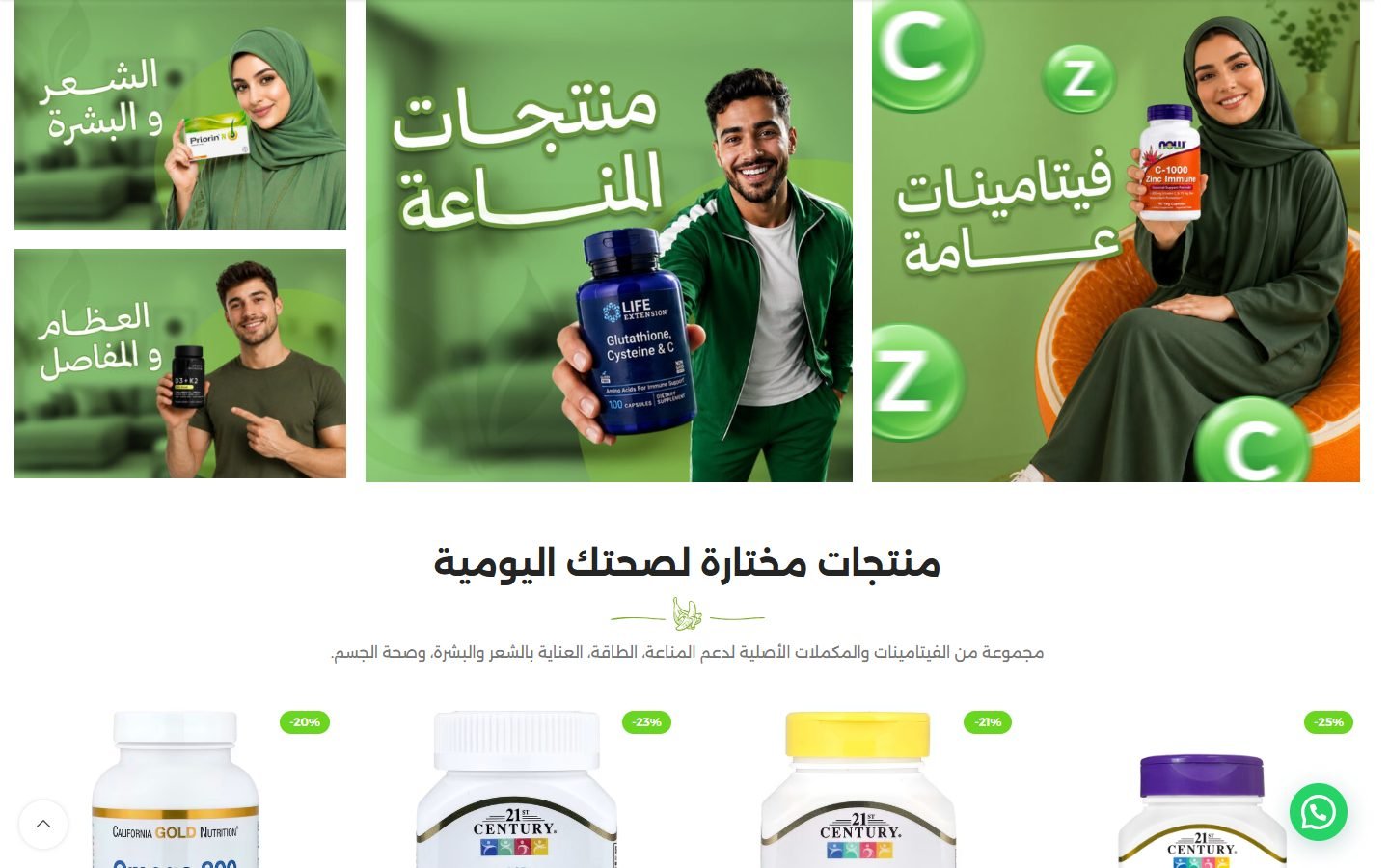 Super Vitamins website screenshot