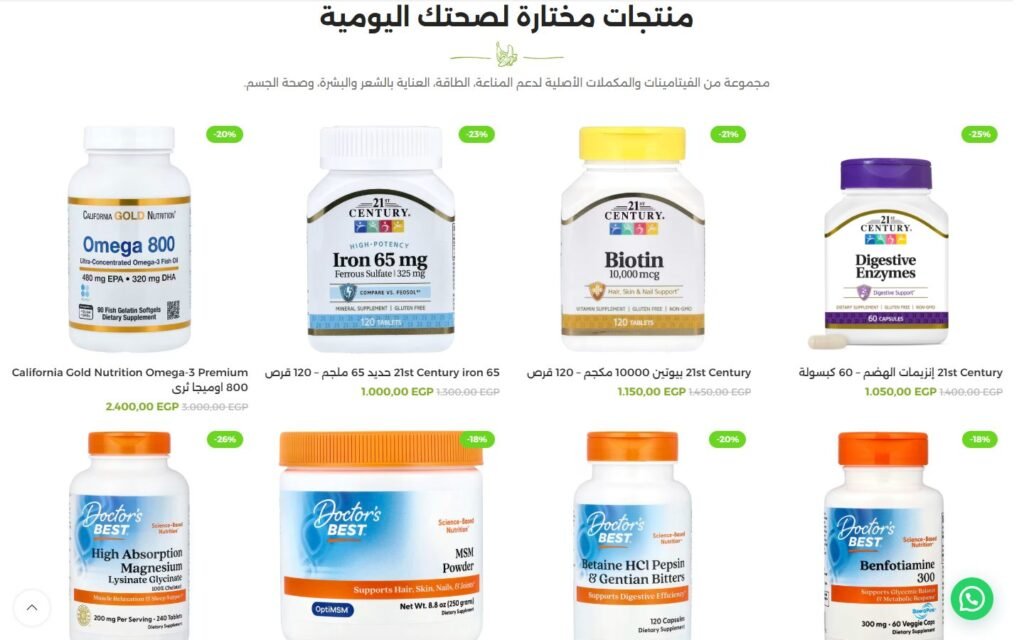 Super Vitamins, Home page, part 3 of 9