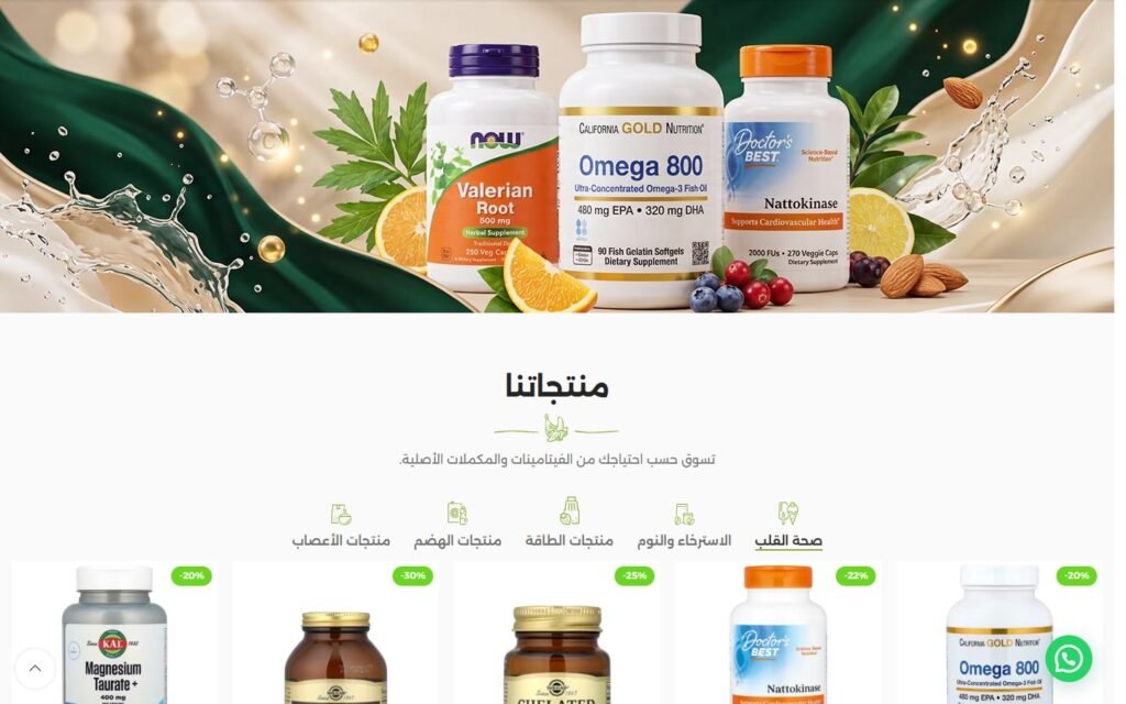 Super Vitamins, Home page, part 4 of 9