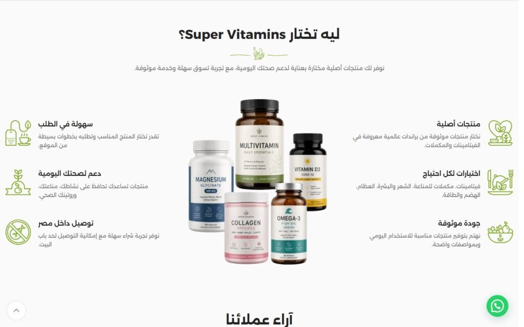 Super Vitamins, Home page, part 6 of 9