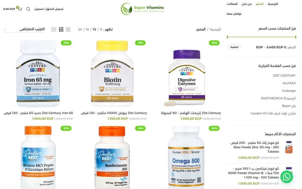 Super Vitamins, Shop page, part 1 of 3