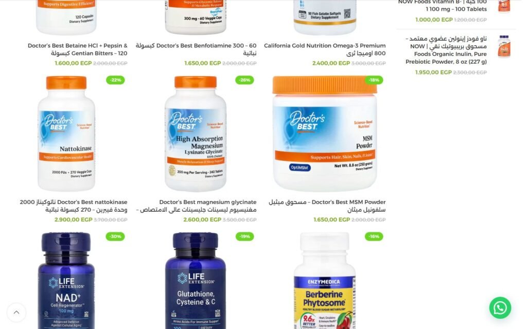 Super Vitamins, Shop page, part 2 of 3