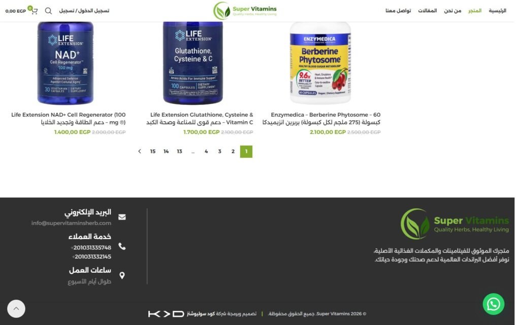 Super Vitamins, Shop page, part 3 of 3