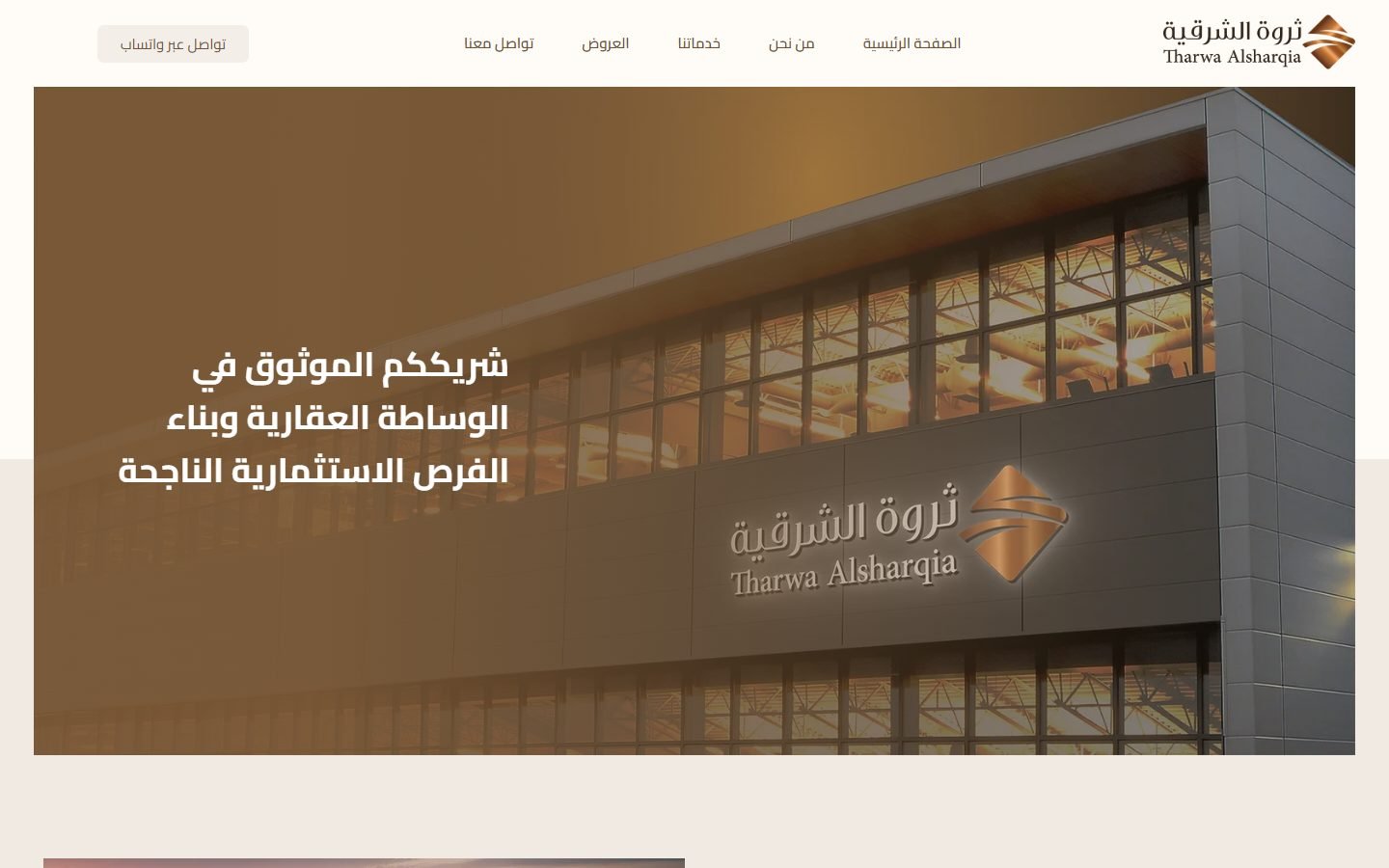 Tharwa Real Estate website screenshot