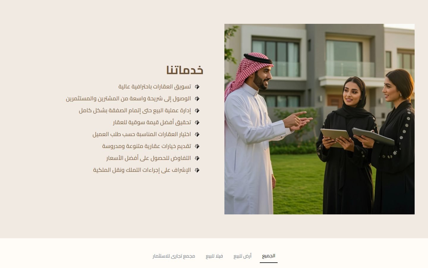 Tharwa Real Estate website screenshot