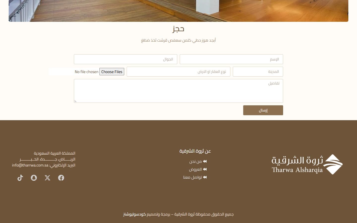 Tharwa Real Estate website screenshot