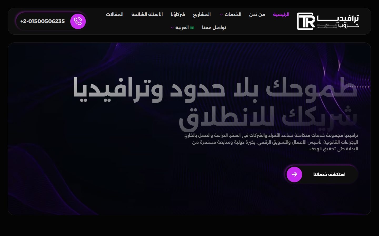 Travidia Group website screenshot