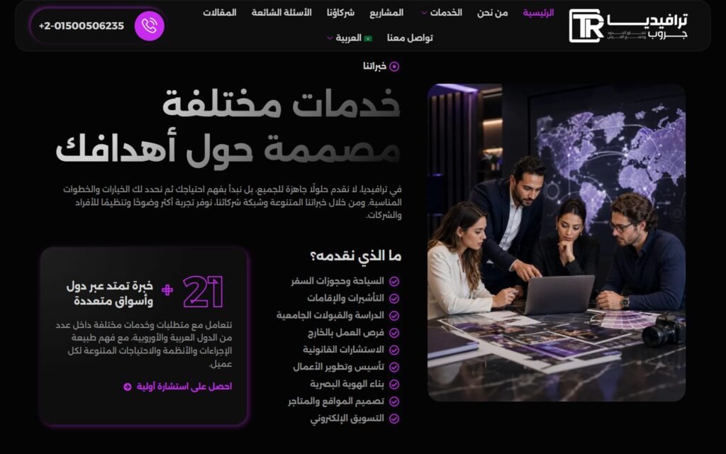 Travidia Group, Home page, part 2 of 10