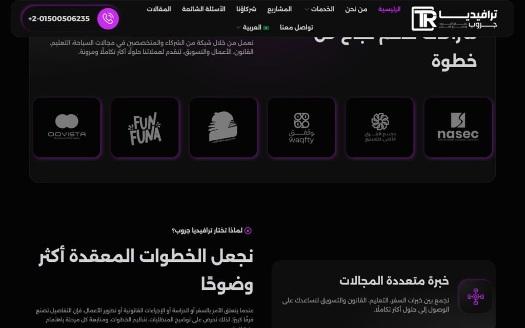 Travidia Group, Home page, part 3 of 10