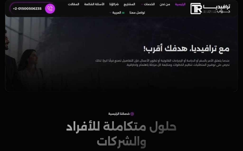 Travidia Group, Home page, part 4 of 10