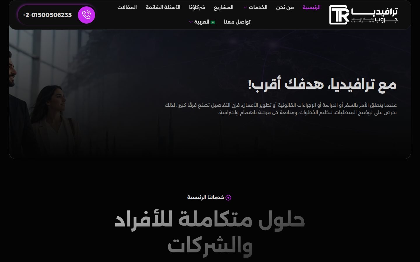 Travidia Group website screenshot