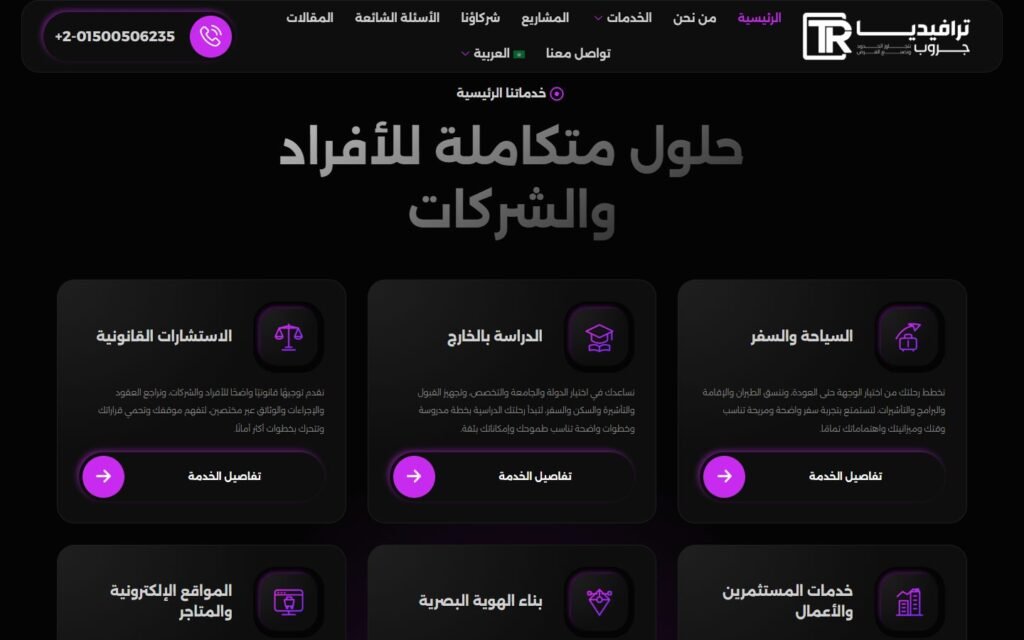 Travidia Group, Home page, part 5 of 10