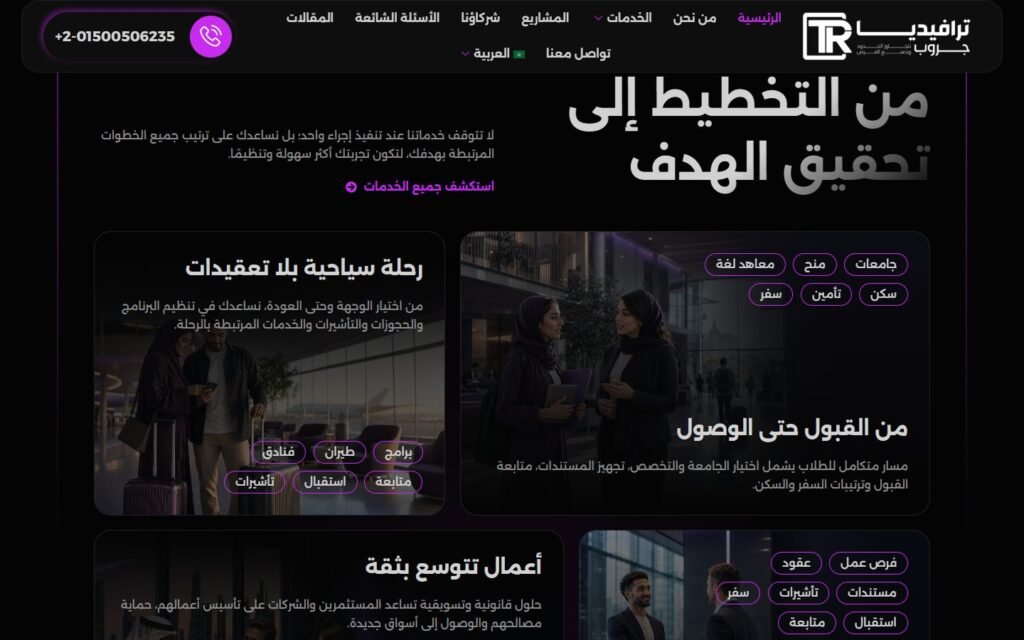 Travidia Group, Home page, part 6 of 10