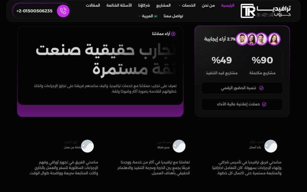 Travidia Group, Home page, part 7 of 10