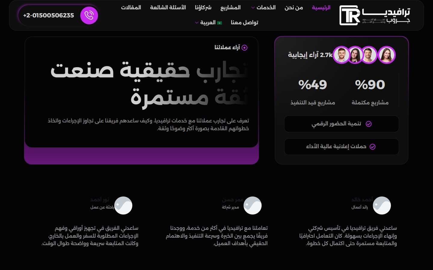 Travidia Group website screenshot