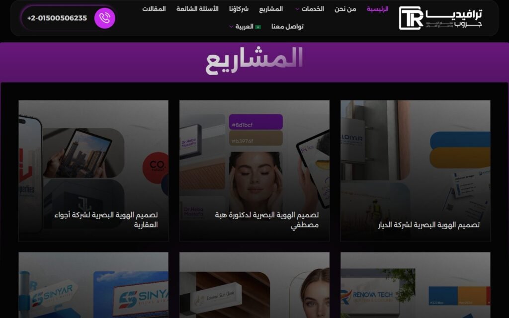 Travidia Group, Home page, part 9 of 10