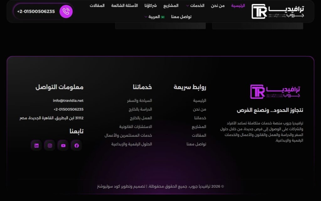 Travidia Group, Home page, part 10 of 10