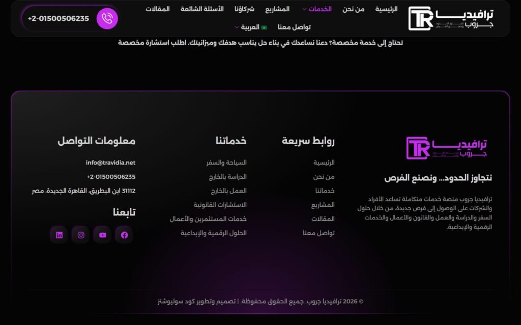 Travidia Group, Services page, part 4 of 4