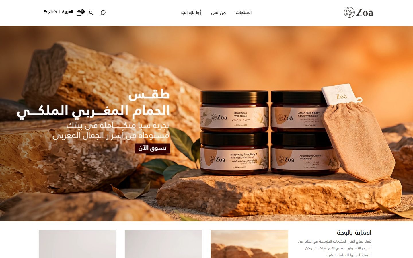 ZOA BEAUTY website screenshot