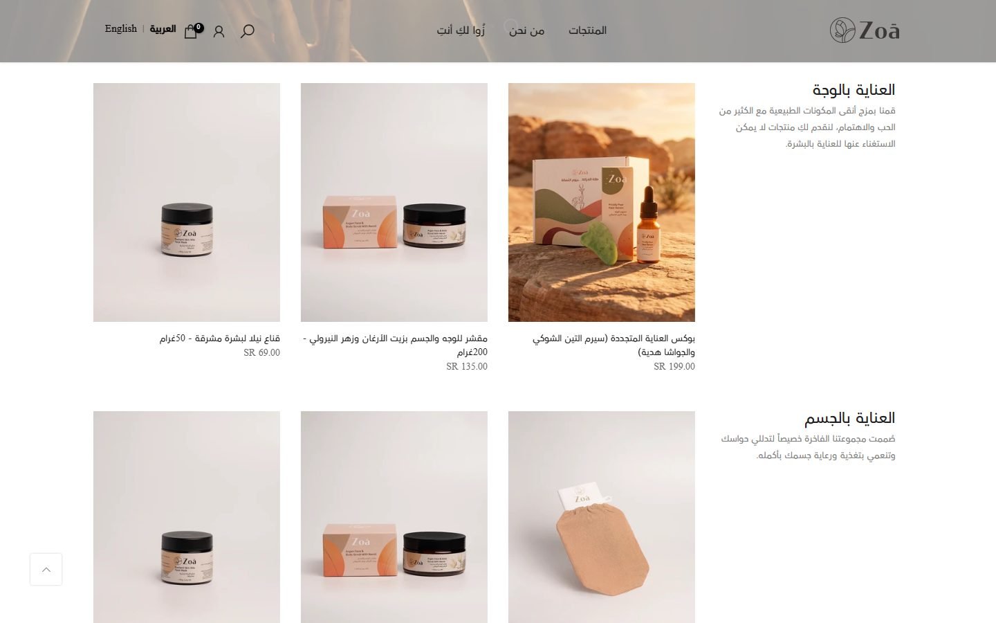ZOA BEAUTY website screenshot